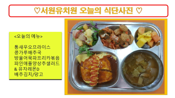 식단사진.jpg