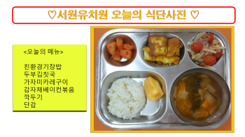 식단사진.png