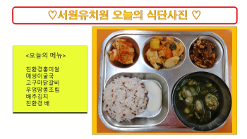 식단사진.jpg