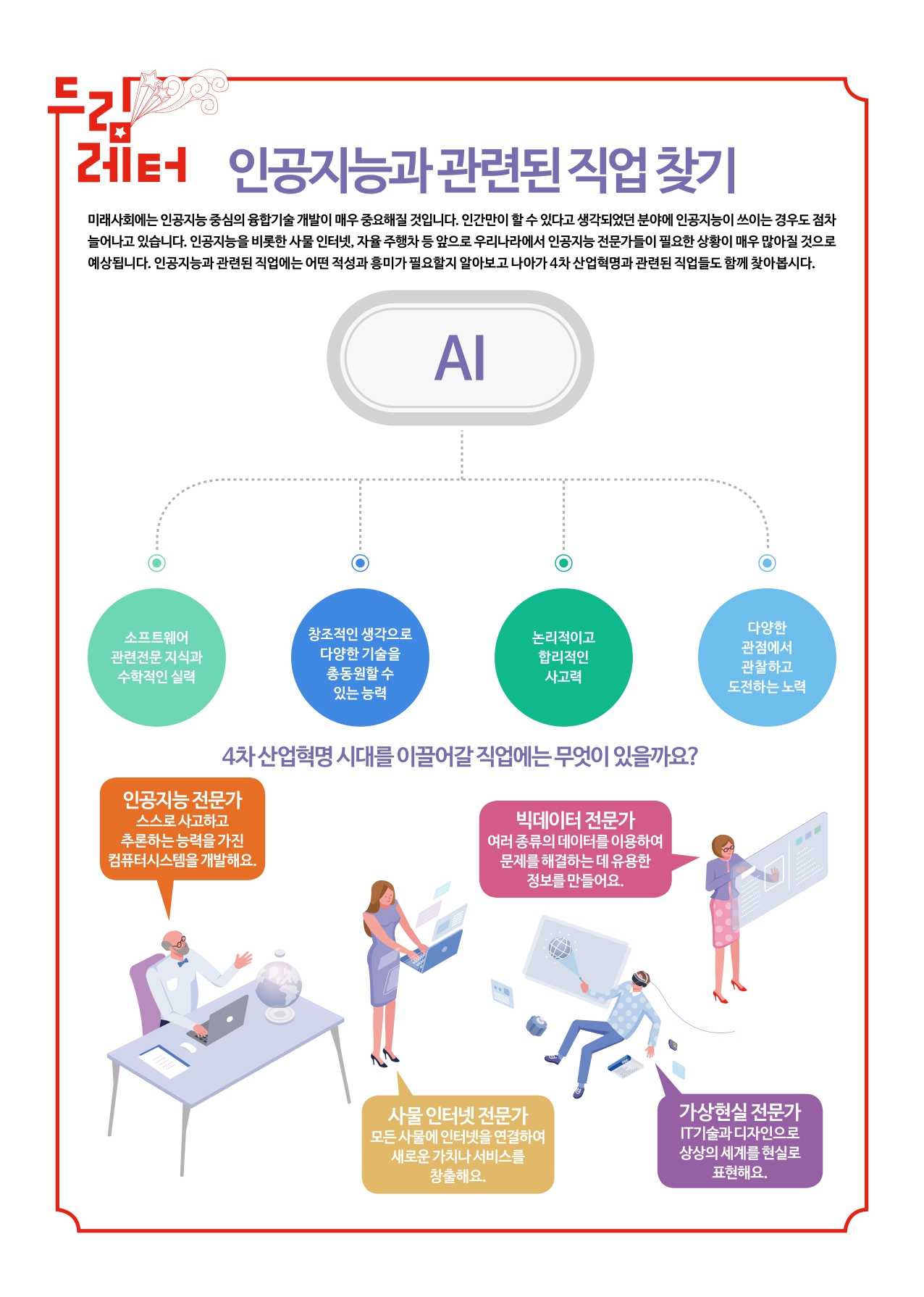 드림레터_03호_초등학교(2)