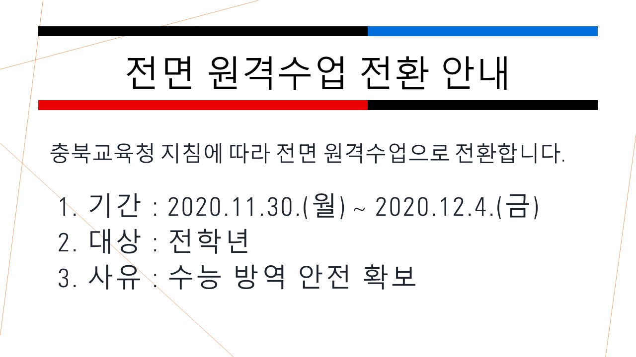 원격2