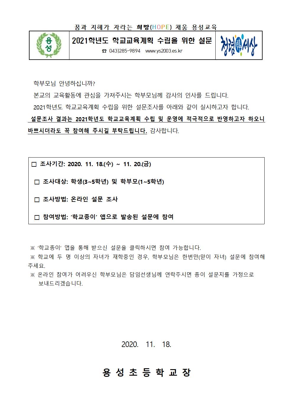 학부모 안내장001