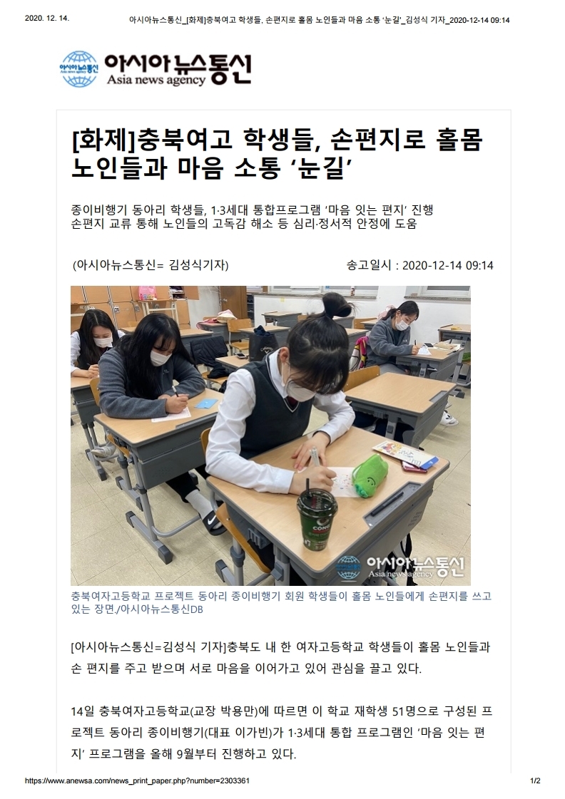 아시아뉴스통신1