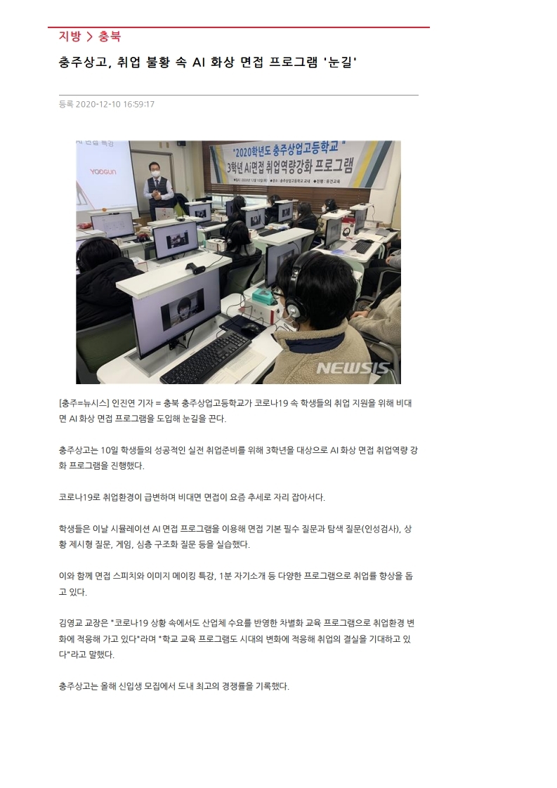 화상AI면접신문