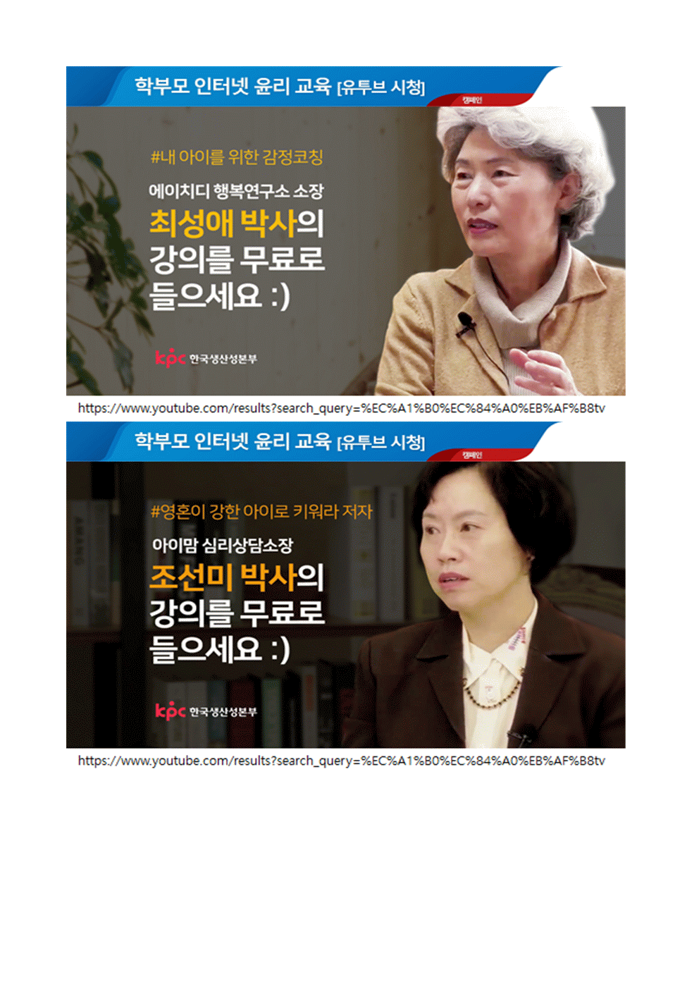 학부모 인터넷 윤리교육003