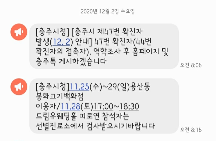 KakaoTalk_20201202_114309228