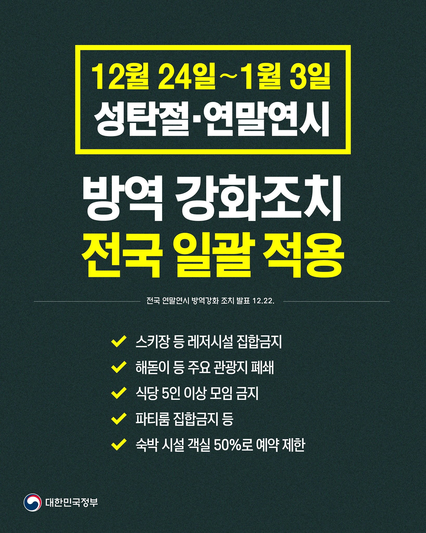 12.28. 연말연시