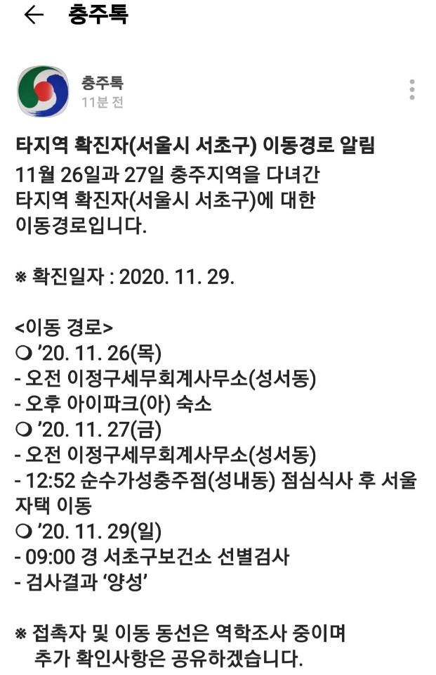 KakaoTalk_20201202_133120822_01