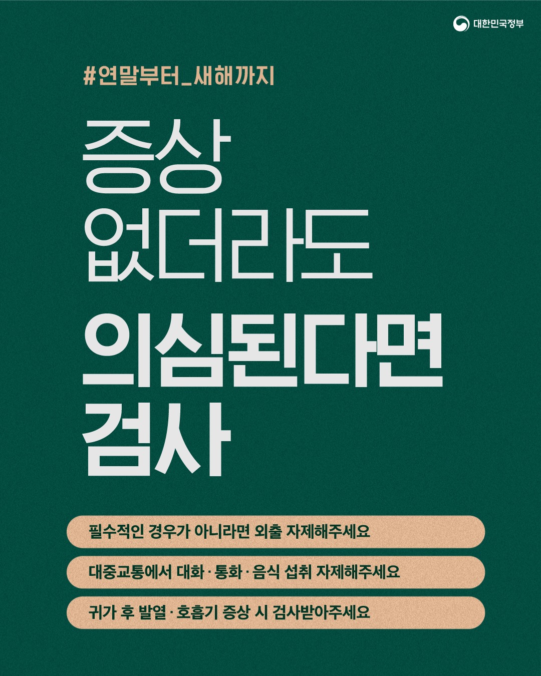 12.28.증상