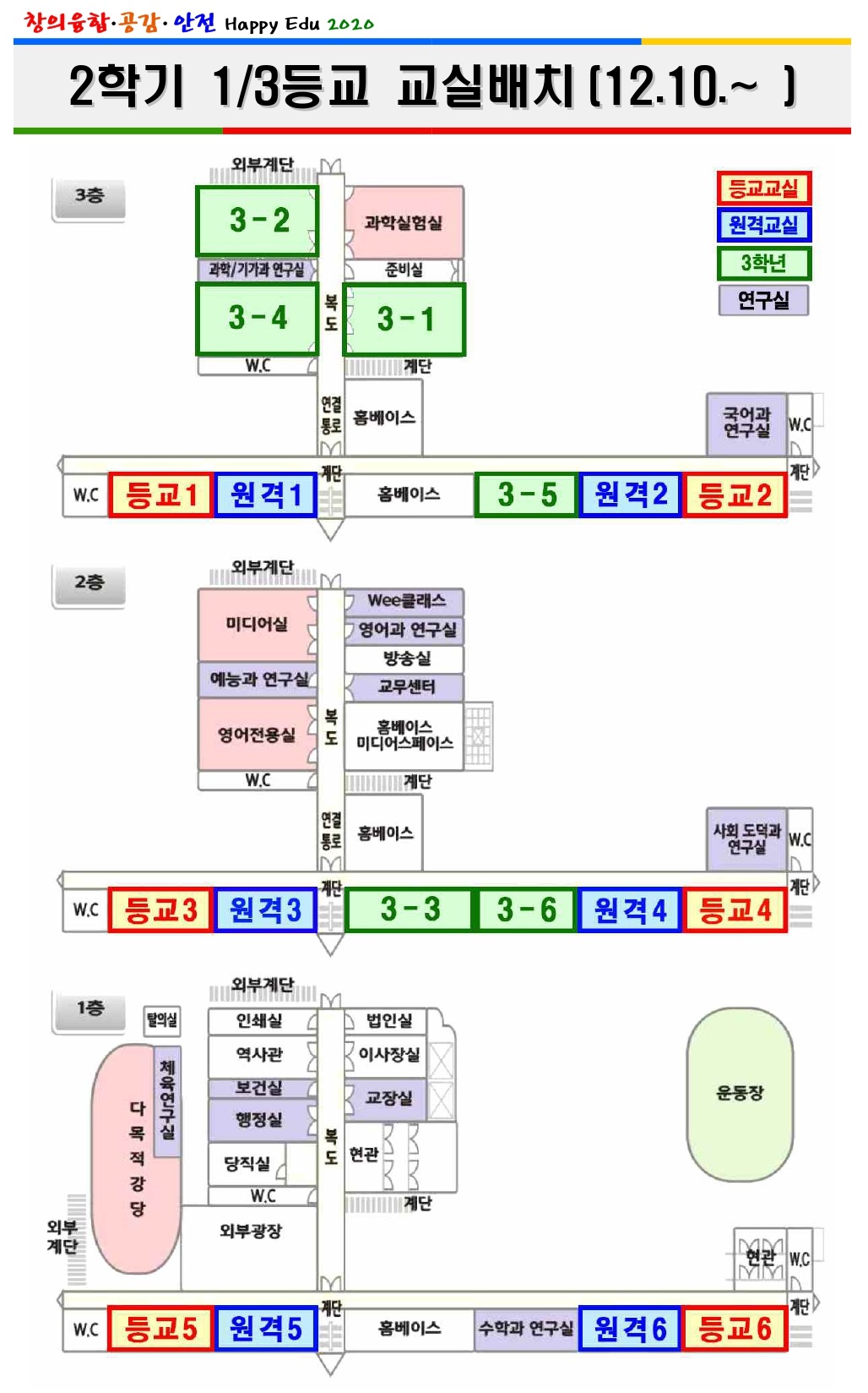 1210교실배치