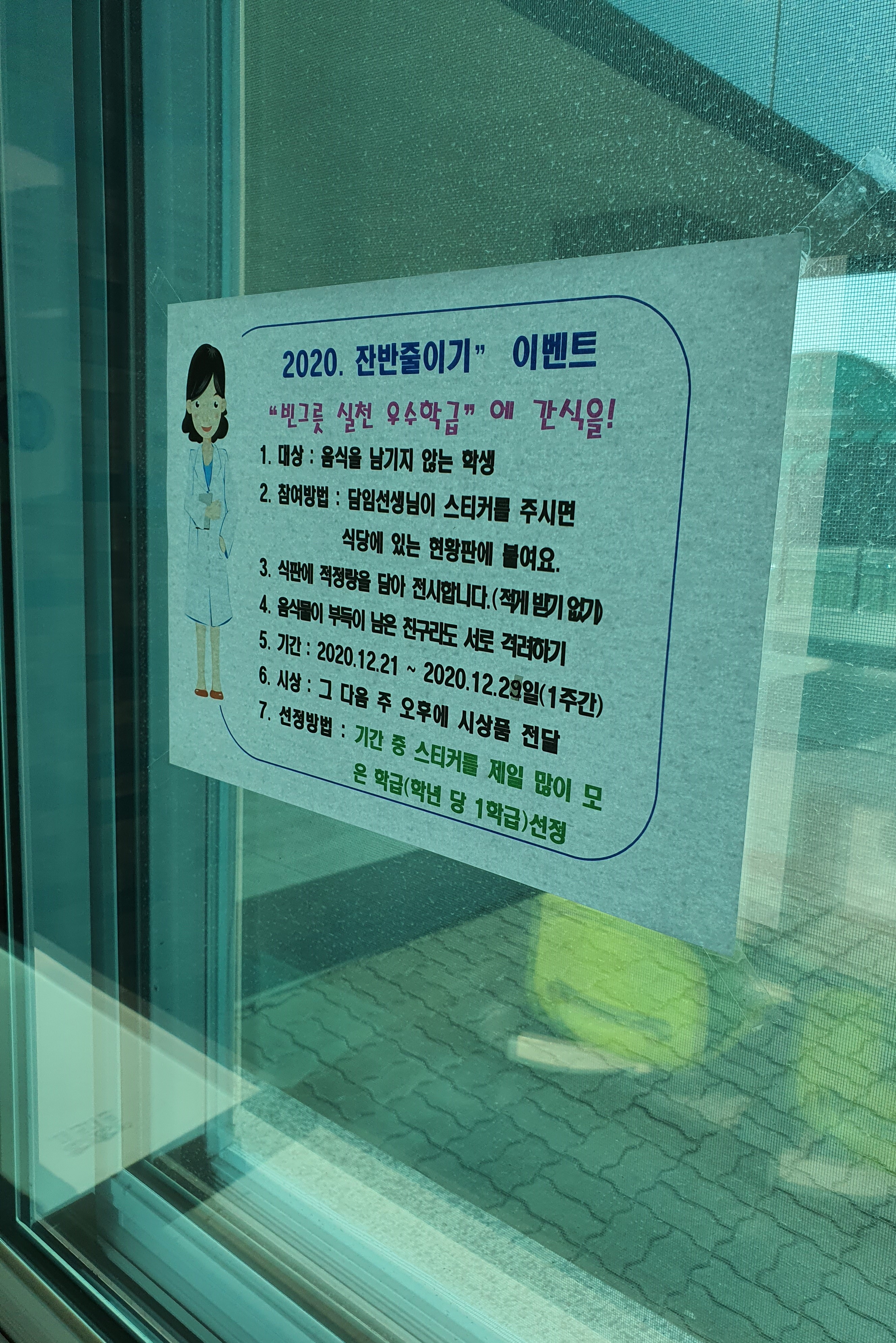 음식물행사3