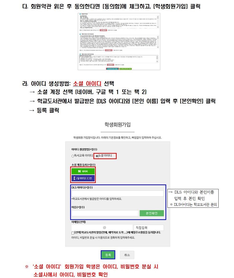 독서교육종합지원시스템 비밀번호 찾기 기능개선 안내003