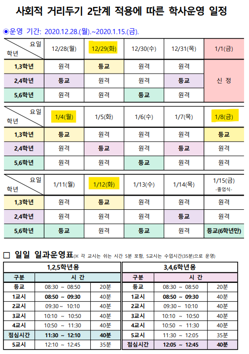 일과운영_1228-0115