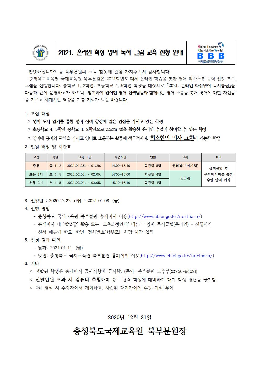 가정통신문-1001