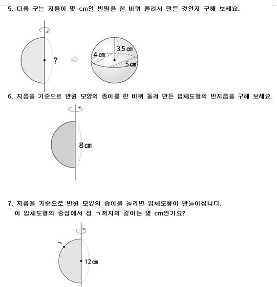 수학3