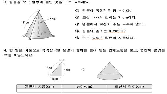 수학2