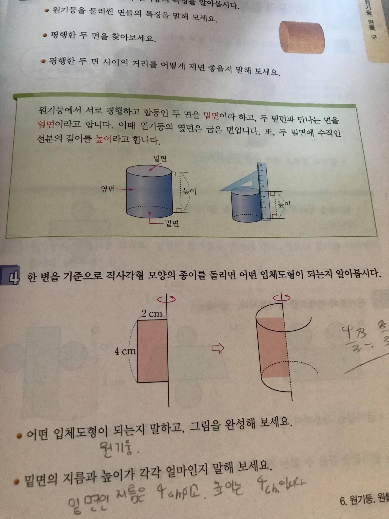 학습일기 10