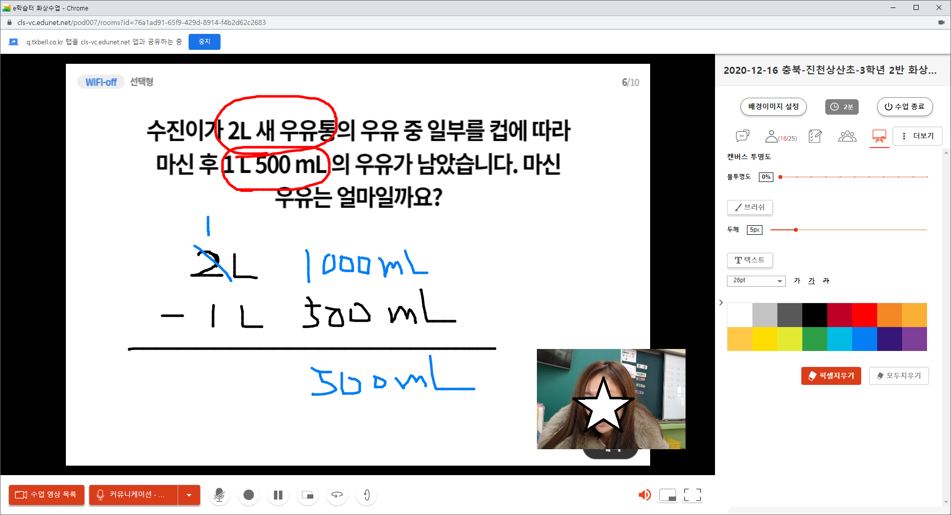 1216 쌍방향2