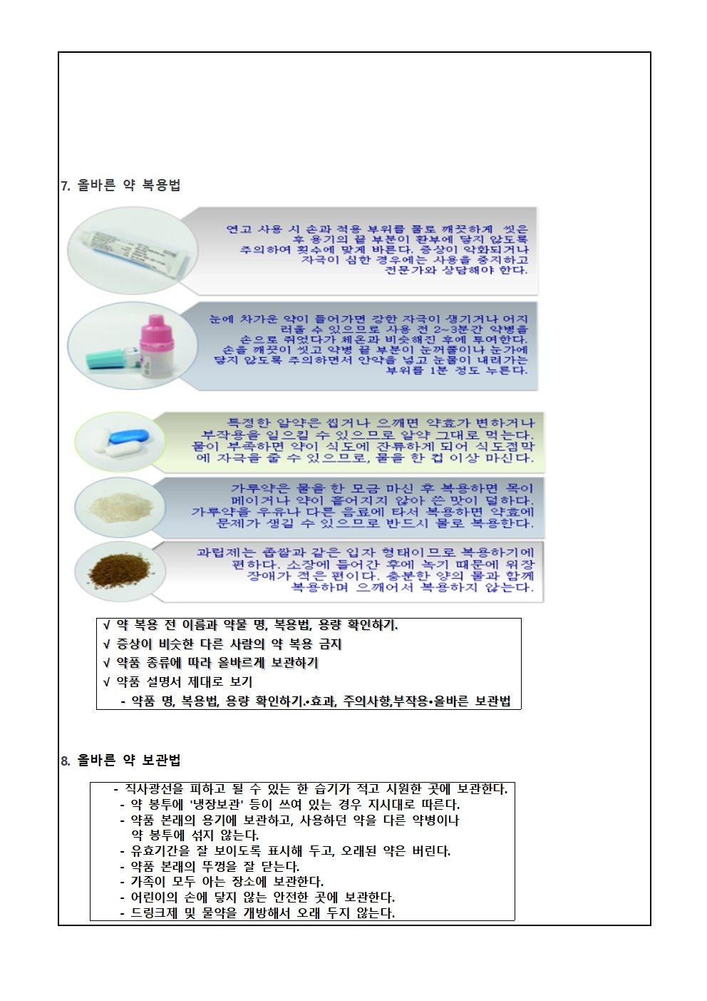 가정통신문(음주 및 약물오남용 예방)005