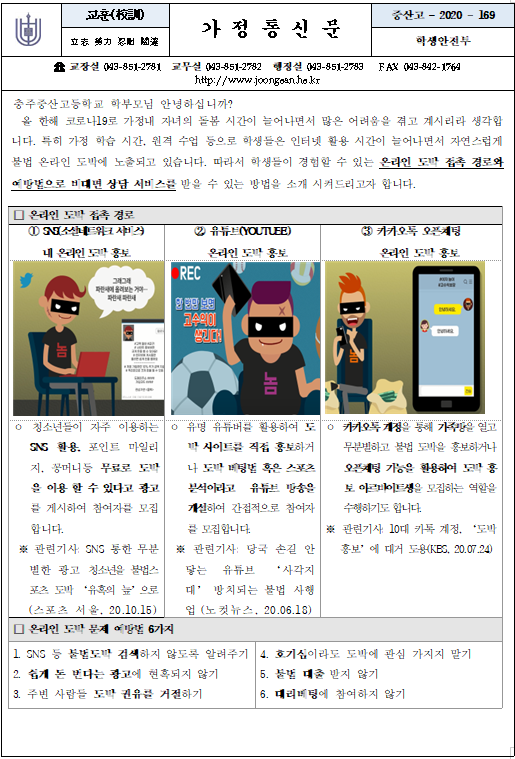 가정통신문(1)