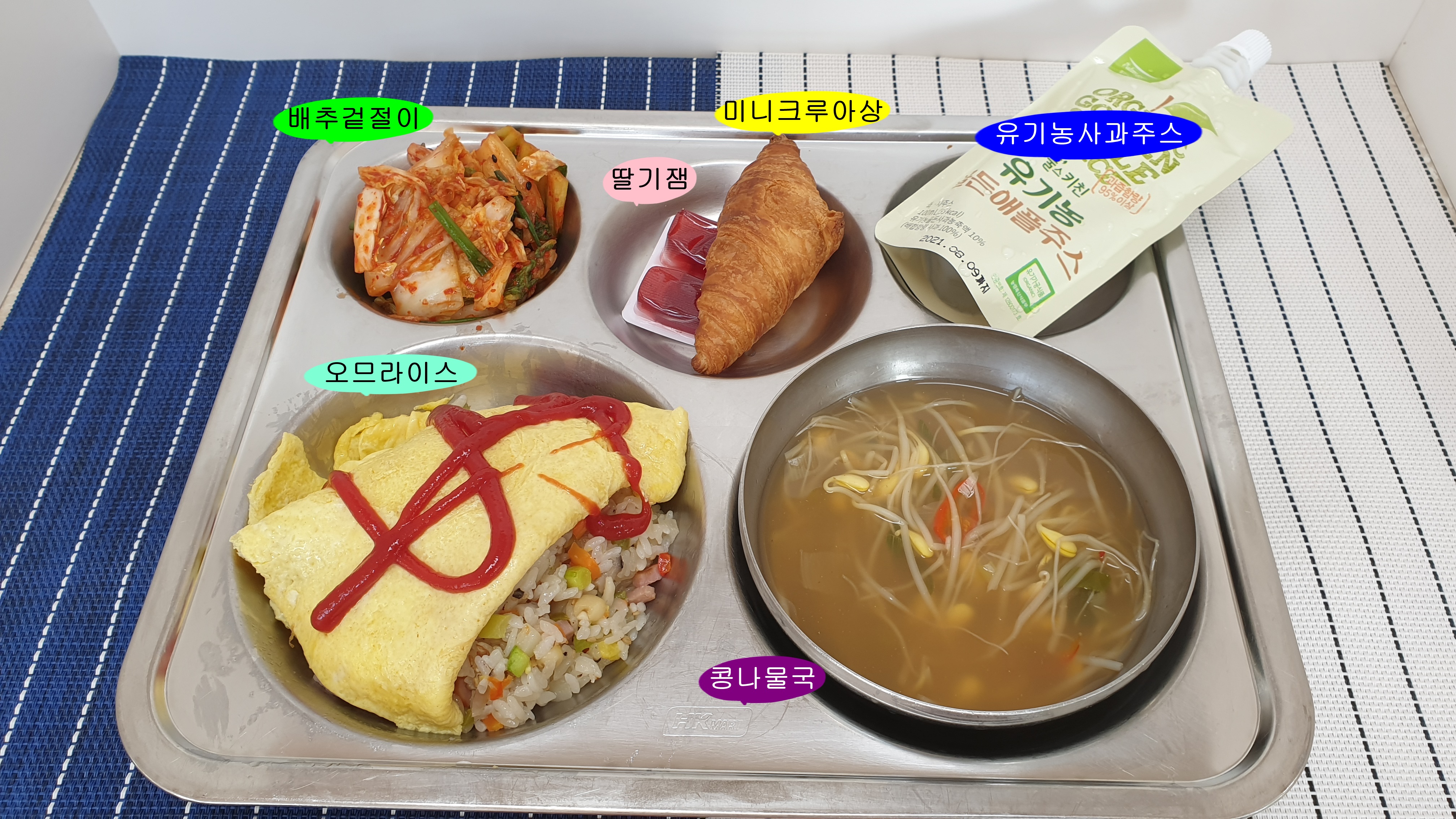 20201202학교급식식단.jpg