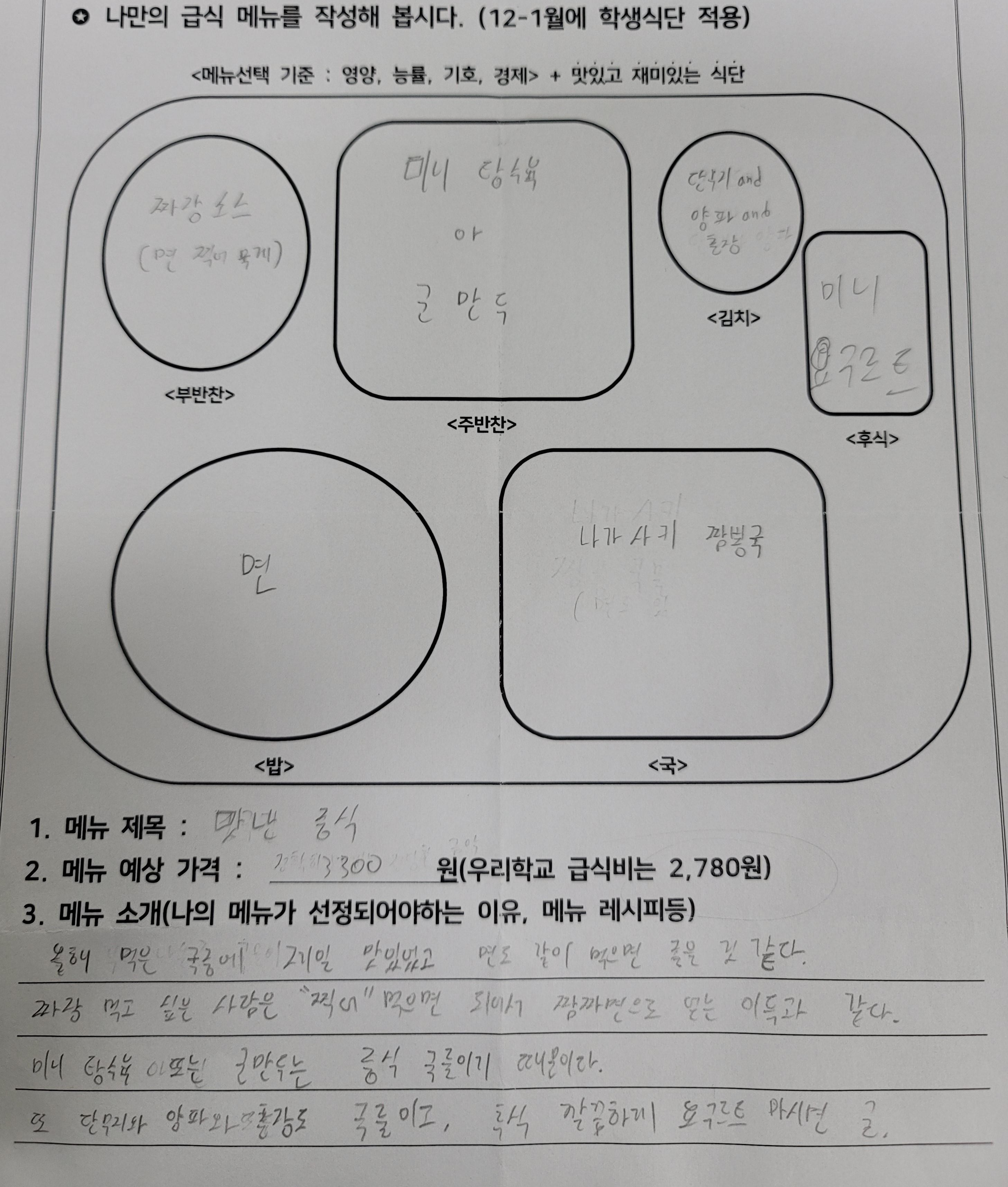 동규
