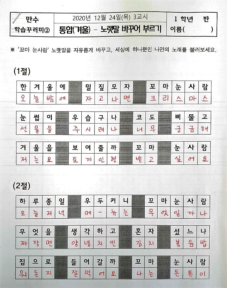 학습꾸러미2정답