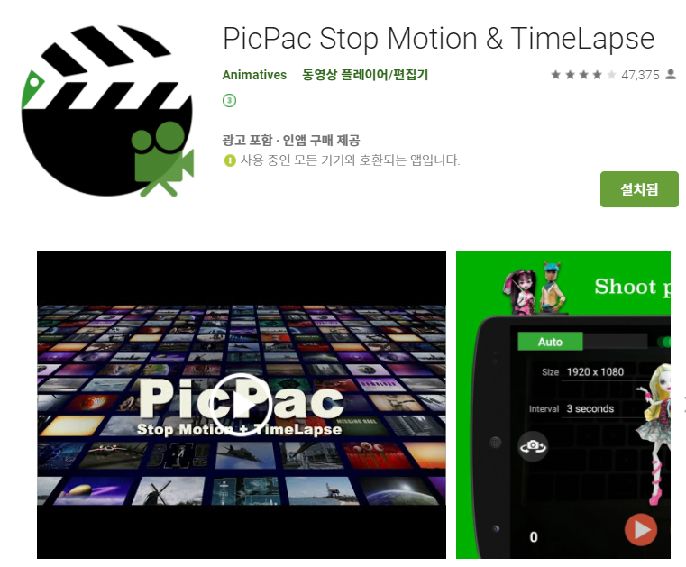 picpac