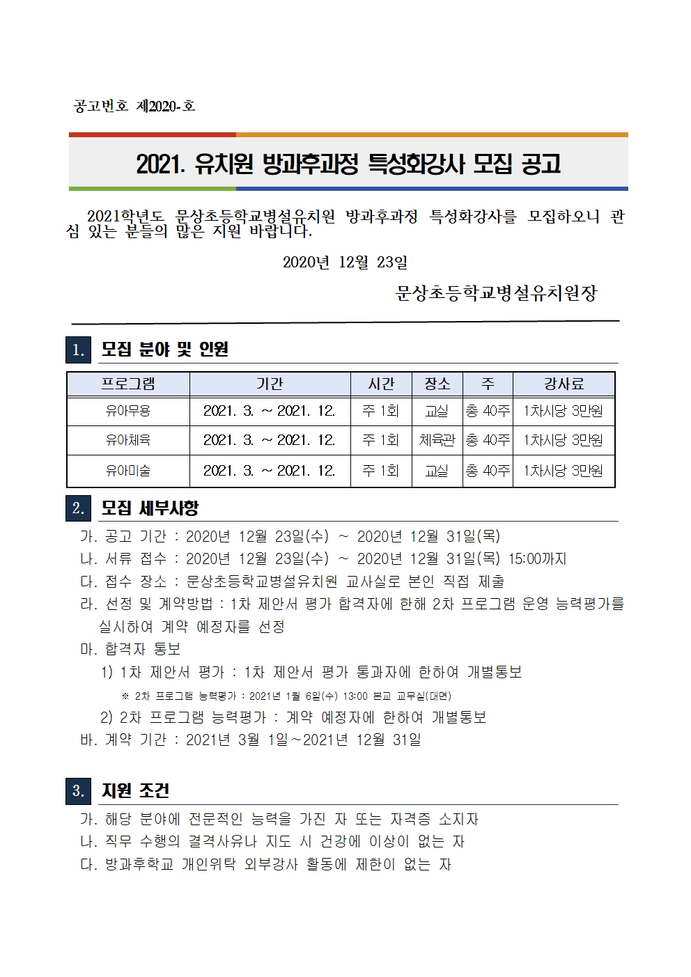 모집공고001