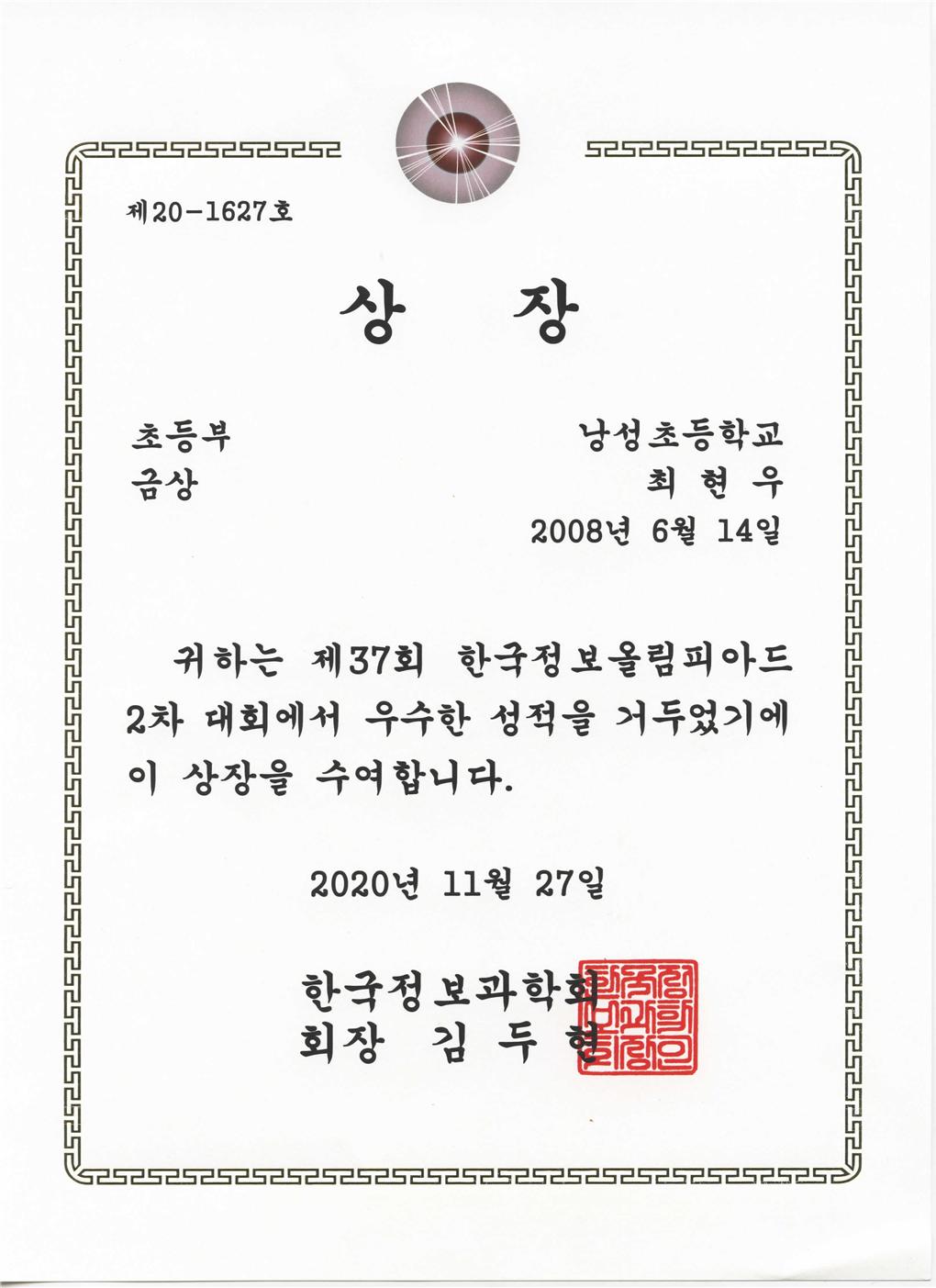 올림피아드금상최현우148001