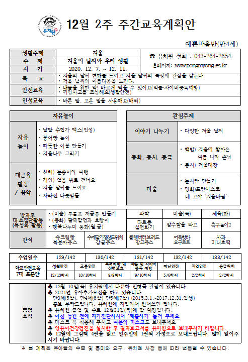 12월2주