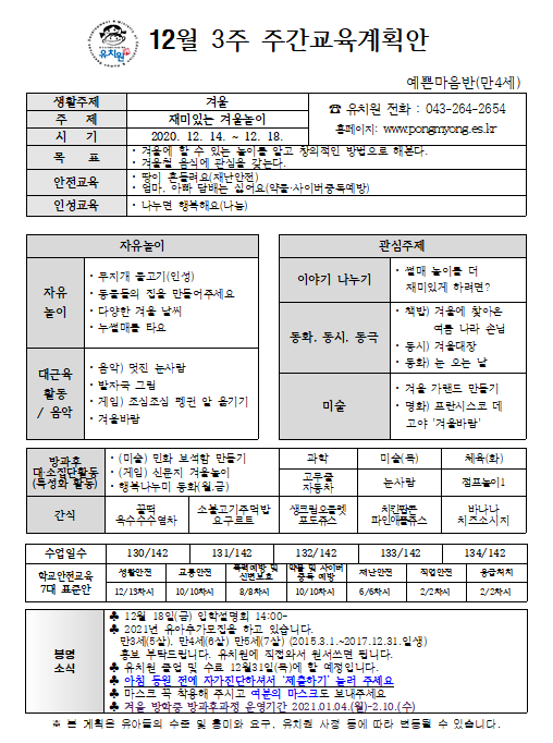 화면 캡처 2020-12-11 141629