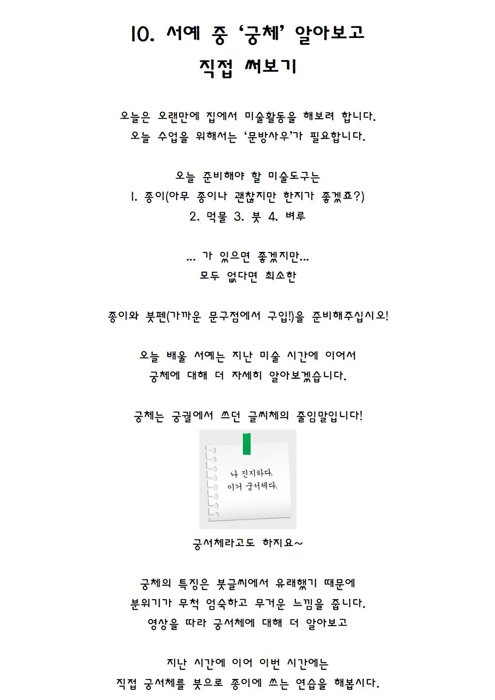 2학기 미술 수업013