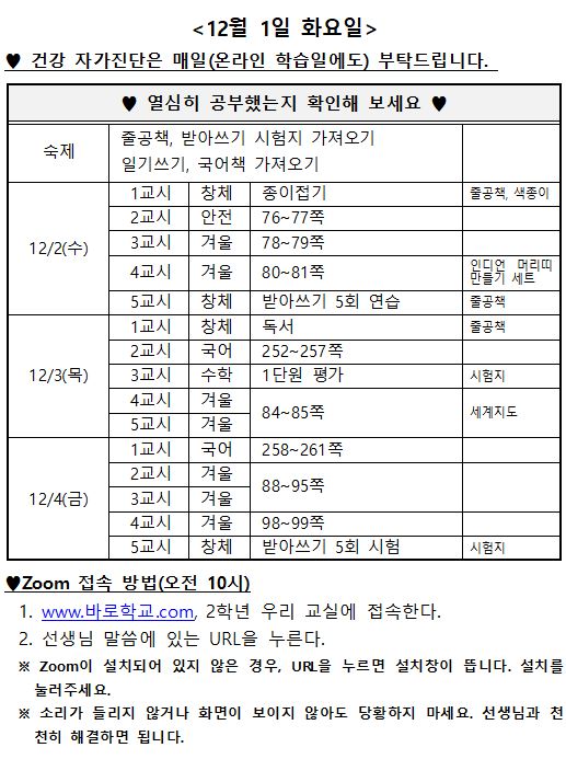 1201 알림장