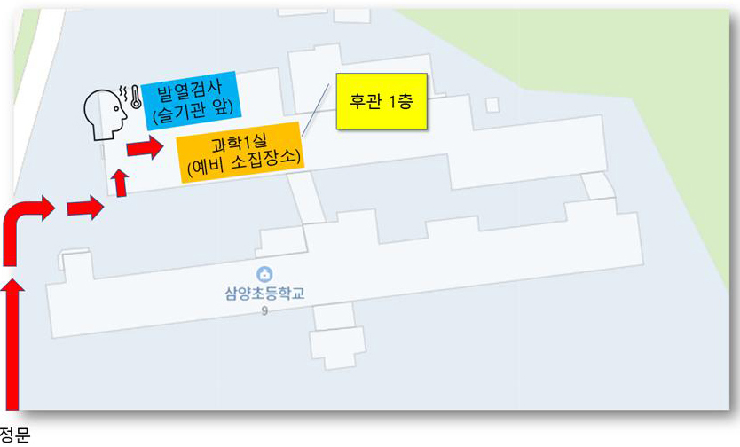 (12-28삼양초)2021학년도 신입생(1학년) 예비소집 안내장(1)002