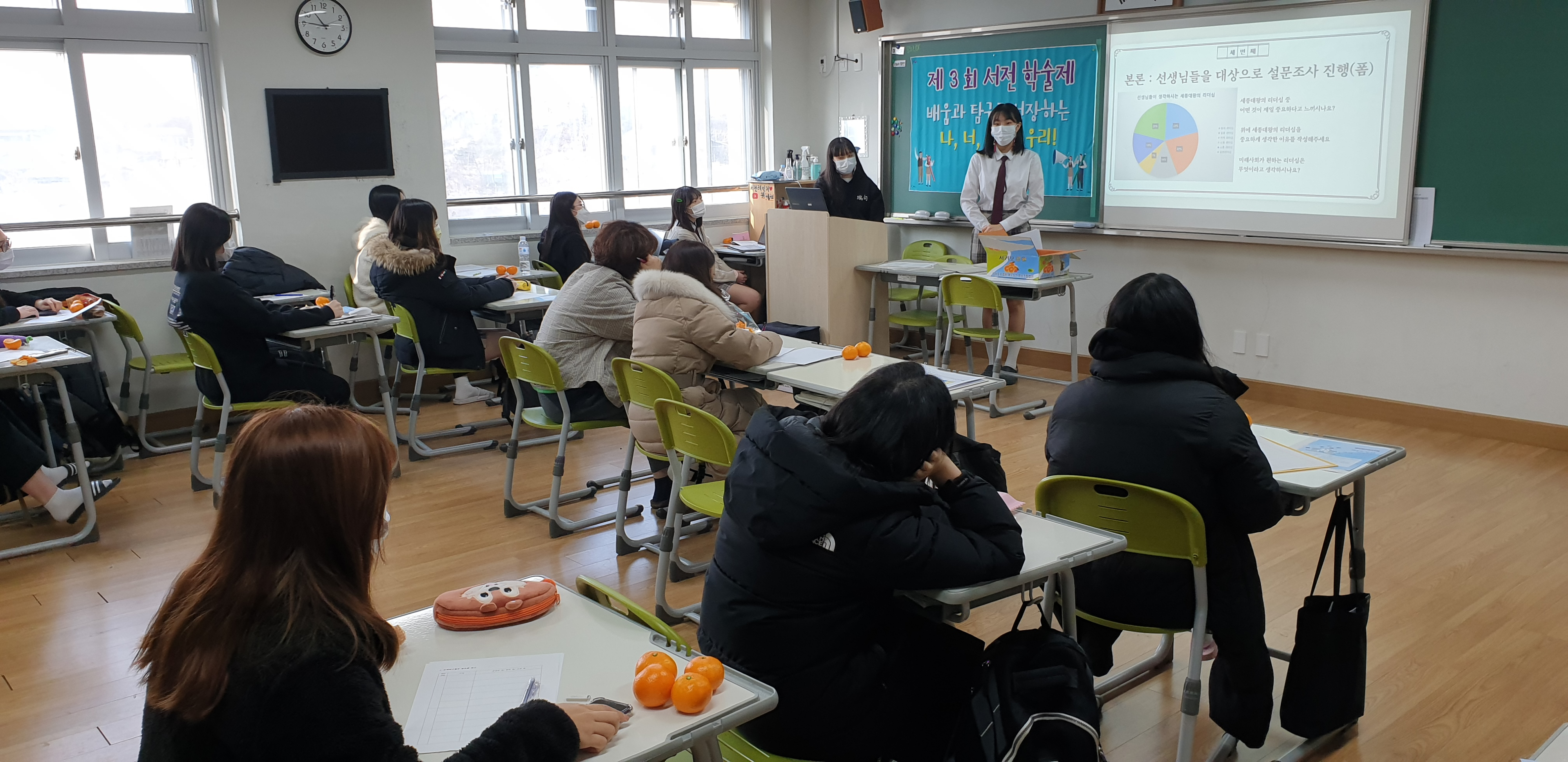 제4회 서전 학술제- 주제 발표 (15)