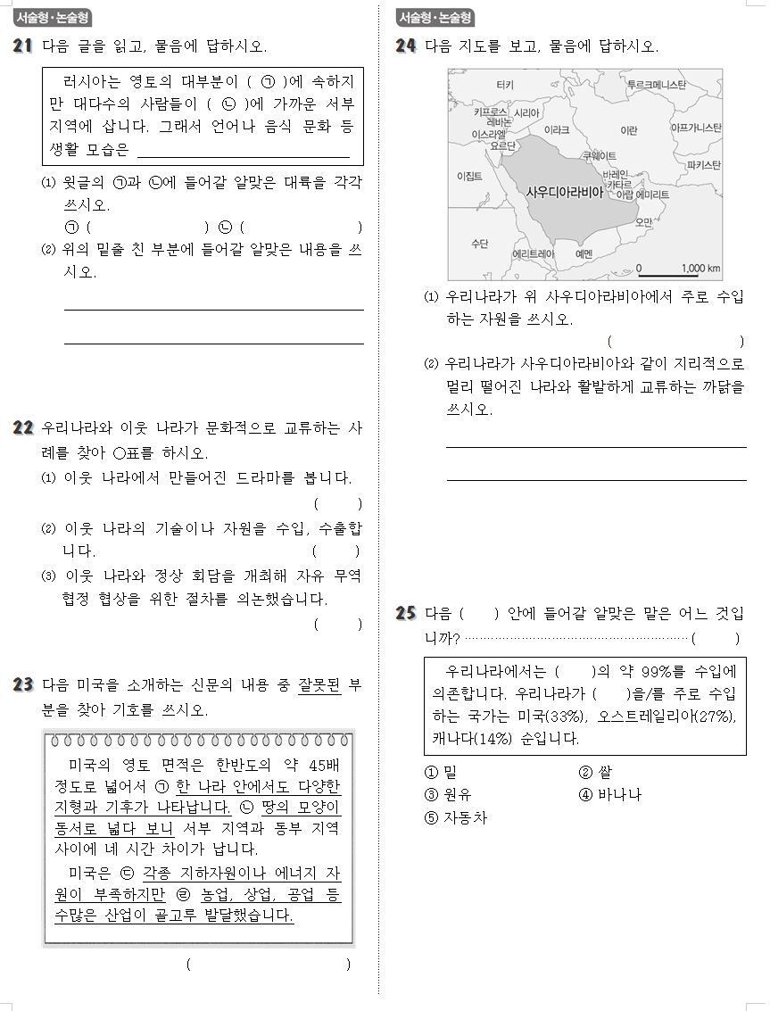 사회4