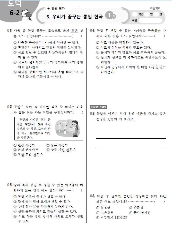 도덕1