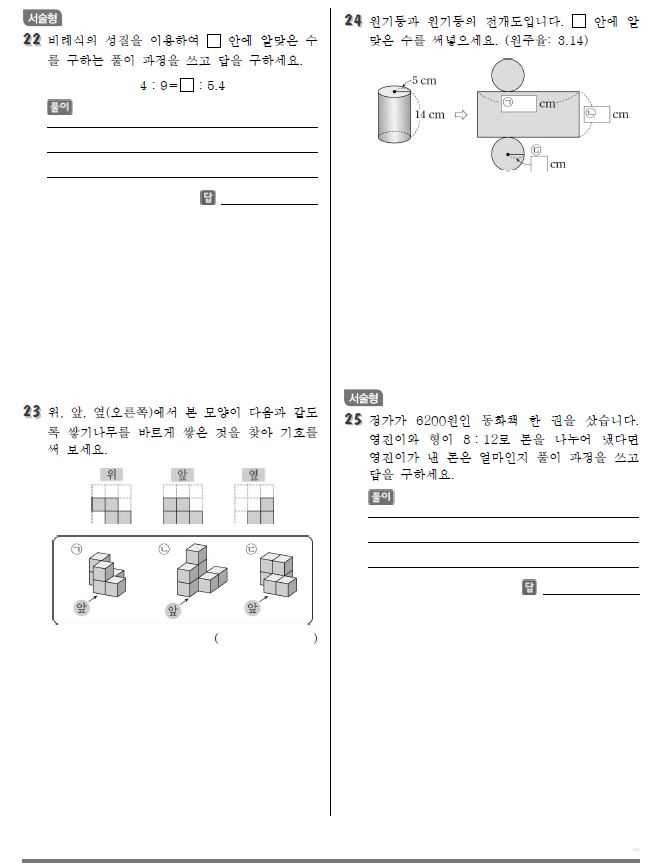 수학4