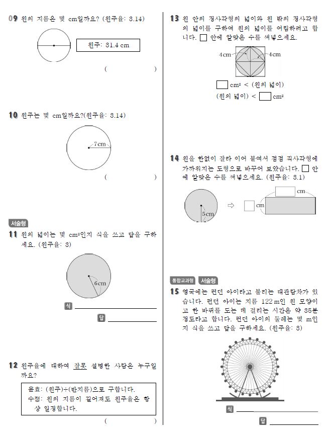 수학2