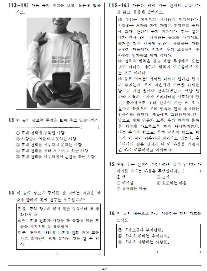 국어4