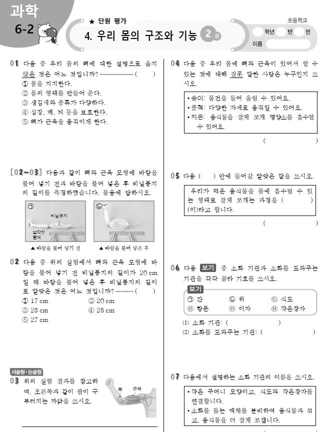 과학1