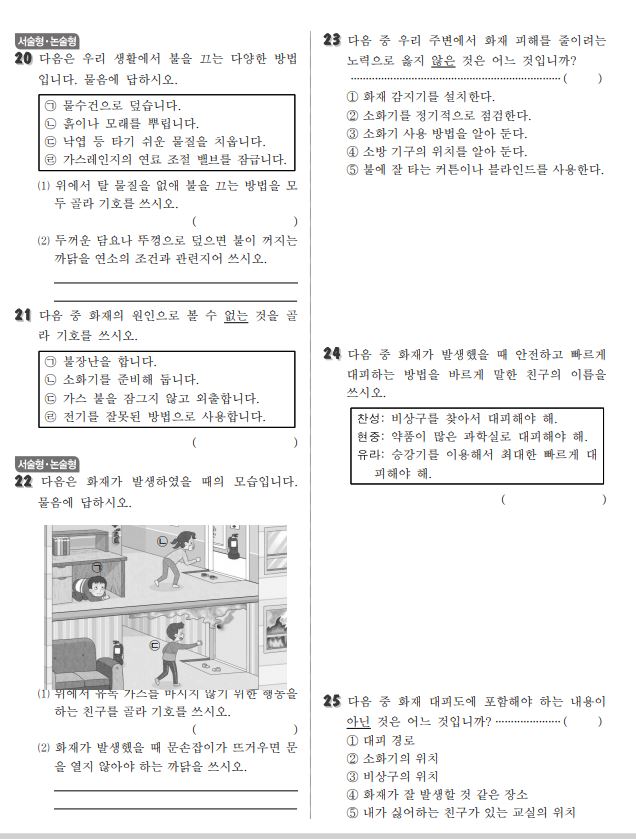 과학4