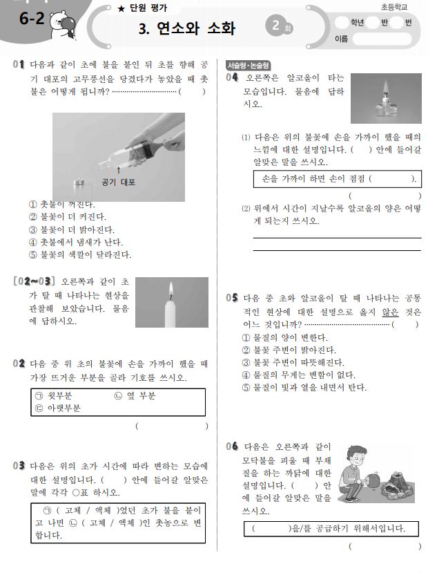 과학1