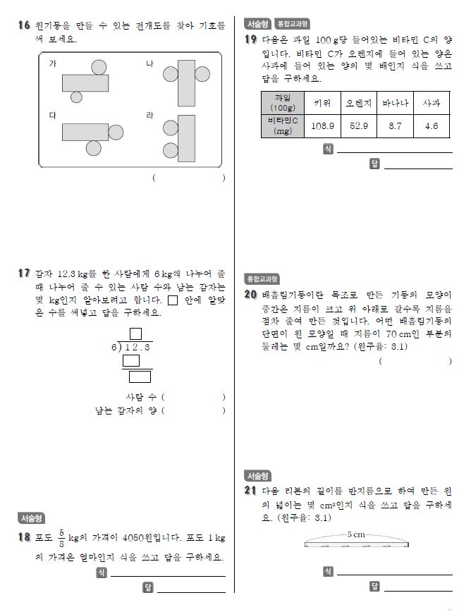 수학3