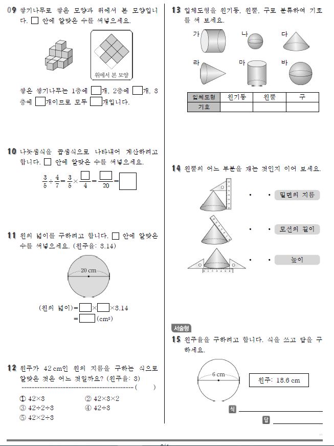 수학2