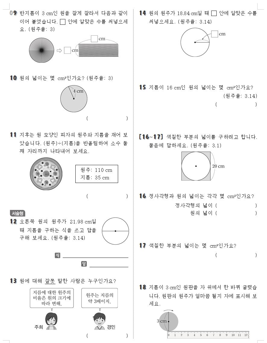 수학2