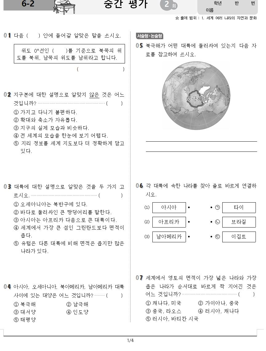 사회1