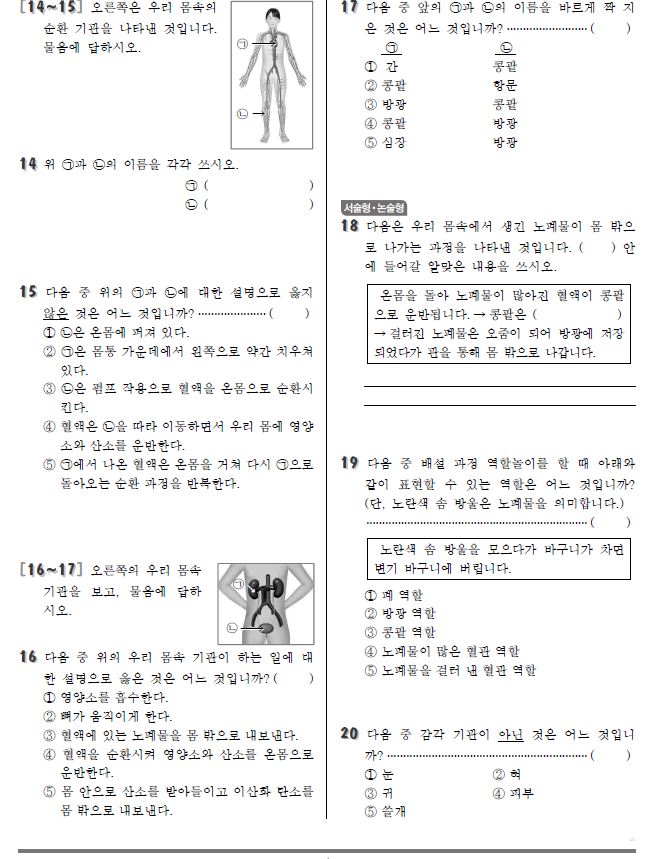 과학3