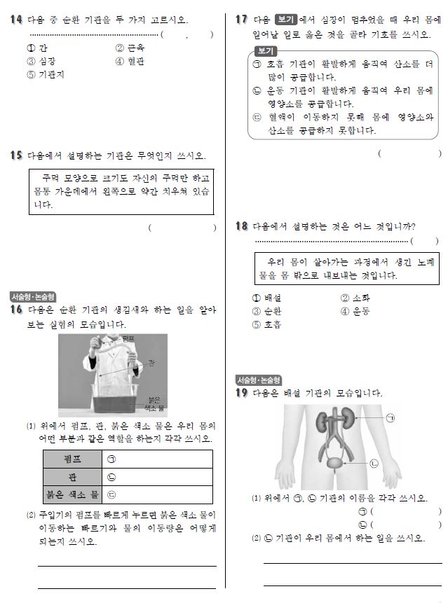 과학3